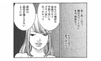 「クソオンナ!!!」マウント女vsダサ女のプライド対決！嫌味でマウント返しを狙った結果…【ワタシ以外みんなバカ #27】 画像