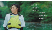 Snow Man岩本照、特急ラビューで夏の秩父旅へ 人生初のSUP体験にガッツポーズ 画像