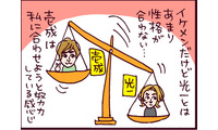 二股してる場合じゃない！毒親の思惑を阻止すべく、選んだのはどっちの彼？【なぜ彼女は離婚したのか？ #10】 画像