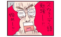 娘が中学を卒業したら海外へ嫁入りさせようと企む異常な父。母の反応は…【なぜ彼女は離婚したのか？ #９】 画像