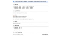 【高校受験2026】千葉県公立高の秋季入試日、定時制8/25・通信制9/4 画像