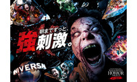 【USJハロウィーン】一夜限りのオールナイト営業、9月25日開催 朝までゾンビ襲来＆ライド体験 画像