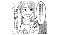 夫の提案で、娘を義母に預けることに。とりあえず順調な毎日が続くと思っていたが…【子供を教育ババゴンに預けることになりました #４】 画像