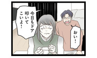 「ドアを叩いてこい！」妻に命令する夫。暴言のあとに待っていた異様な態度とは？【階下の住人がドアをドンドン叩いてくる件 #６】 画像