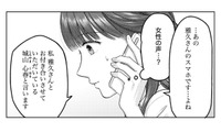 結婚を反対されるなか彼に電話。思いもよらない事態に…!?【紡ぐはひとひらの光 #８】 画像