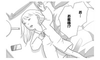 遺体は嘘をつかない――寝室で亡くなった女性の血液が物語る、意外な死因とは？【いまどきの死体　法医学者が見た幸せな死に方 #２】 画像