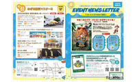 【夏休み2026】埼玉県防災学習センター、体験イベント多数…8/31まで無休 画像