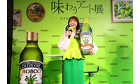 【原宿で無料・試食】若槻千夏さん家族も愛用！BOSCOの「味わうアート展」で五感が喜ぶオリーブオイル体験 画像