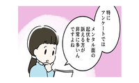 受診しても「たらいまわし」にされがちな、メンタル面の起伏。更年期に「訴えが多い症状」4つとは 画像
