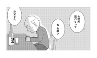 認知症の裏に隠された「脳の病巣」。介護心中の遺体が語る切なすぎる真実とは？【いまどきの死体　法医学者が見た幸せな死に方 #３】 画像