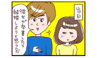 「世間に知れたら…」彼の両親への挨拶でパニック⁉ 二人をガチで驚愕させた私の年齢【なぜ彼女は離婚したのか？ #15】 画像