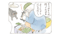 近所で怖がられている喫茶店マスター。しかし家に帰ると、猫たちの人気者で…!?【深夜３時のくろねこ喫茶２ #１】 画像