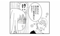 それってイヤミ!? それとも悪気なく!? 幼稚園の保護者の失礼な発言にイラッ！【幼稚園役員で追い詰められた話 #９】 画像