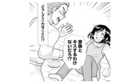 「家族とキスするわけないだろ!?」と妻を拒む夫。10年連れ添った末に見えた“浮気”の影【ふれあえない夫婦 #４】 画像