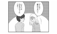 幼稚園役員の仕事でヘトヘト。久しぶりに会ったママ友もげっそりしていて…【幼稚園役員で追い詰められた話 #10】 画像