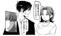 同窓会で優しく話しかけてくれた彼。まさか意地悪な同級生の夫だったなんて…【裏アカ沼 #２】 画像