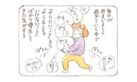 仕事に家事、子育て…。毎日に追われる40代女性が思い出した「やりたいこと」【深夜３時のくろねこ喫茶２ #３】 画像