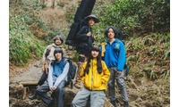 スーパー登山部、8月11日の“山の日”に心を解放するネイチャー・ポップチューン「道草」配信リリース 画像