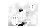 「狙われたっていいもん」好きな幼馴染を前に思わず本音が…!?【お嬢の愛は俺のもの #16】 画像
