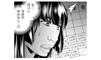 「今月は休みなしね」店長の権限でやりたい放題！恐怖の新人いじめが始まる【醜い私があなたになるまで #７】 画像