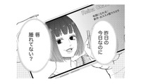 子どもをダシにして夫を誘い出す前妻！怒らせて暴かれた恐ろしい女の本性とは？【29歳の不・純愛 #８】 画像