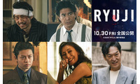 BE:FIRST、柳楽優弥主演「RYUJI 竜二」主題歌 JUNONが作詞作曲に参加 三宅健・伊藤英明・RYUKI（MAZZEL）ら追加キャストも解禁 画像
