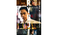 三宅健＆伊藤英明＆千原ジュニアらが追加キャストに『RYUJI 竜二』本予告解禁、主題歌はBE:FIRST 画像