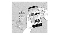 バツイチ子持ちとの結婚は大変？元嫁に翻弄されて「偏見」じゃなかったと痛感…【29歳の不・純愛 #９】 画像