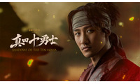 Snow Man岩本照、テレ朝ドラマで主演 10月期“大型忍者時代劇プロジェクト”で本格アクションに挑む【真田十勇士 SHADOWS OF THE TEN NINJA】 画像