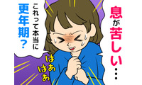 「なんだか息苦しい」は更年期？40代から増える【不整脈】の初期サイン 画像