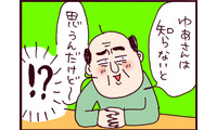 「ちょっと話が」と呼ばれ…お祝いムードをぶち壊した義父の“キモすぎる一言”とは？【なぜ彼女は離婚したのか？ #23】 画像