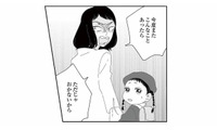 こんなの地獄すぎる…。ミスを押し付けられ、まさかの悪者扱いに【幼稚園役員で追い詰められた話 #13】 画像
