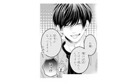 勇気を出した大胆発言も空振り!? 幼馴染にはぐらかされてしまい…【お嬢の愛は俺のもの #20】 画像