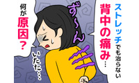 ストレッチで軽減しない背中の痛み、筋肉ではなく「内臓トラブル」かも 画像