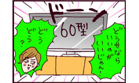 マジでムリ！家計が苦しいのに…夫の金銭感覚がヤバすぎる【なぜ彼女は離婚したのか？ #25】 画像