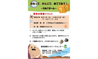 【夏休み2026】触覚で石を当てる…南紀熊野で体験型イベント8/1-23 画像