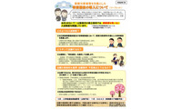 【高校受験2027】山梨県公立高、長期欠席者のための「特別選抜」リーフレットなど公開 画像