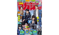 高橋文哉＆Kら実写『ブルーロック』キャスト「週刊少年マガジン」両面表紙に登場、アニメ声優との対談映像も 画像