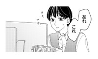 終わっていないはずの仕事が終わってる…!? 一体誰がやってくれたの？【私の代わりに、誰かが復讐している モンスター #４】 画像