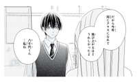 気づけばずっと目で追っていた…。彼が特別な存在になったきっかけとは？【キスのあとまで教えてあげる #11】 画像