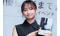 影山優佳「生き恥はさらしきっている」フォトエッセイで心配だったこと【影まで愛して】 画像