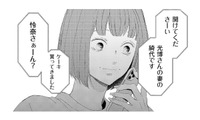 「非常識」な元嫁の家に今嫁が突撃！インスタ映えするケーキに仕掛けた罠とは？【29歳の不・純愛 #13】 画像