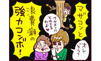 マザコンに浪費癖…「ダメ男」の頭角を現しはじめた夫が止まらない【なぜ彼女は離婚したのか？ #27】 画像
