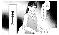 上司の不正が発覚…!? 記憶のない朝に起きた異変とは【私の代わりに、誰かが復讐している モンスター #５】 画像