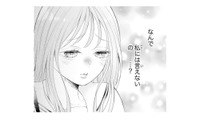 「族潰し」ってどういう意味…？何も話してくれない幼馴染にモヤモヤ【お嬢の愛は俺のもの #24】 画像