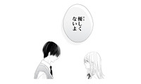 彼の優しさに感謝を伝えるも、「優しくないよ」と否定する彼。一体何があったんだろう…【キスのあとまで教えてあげる #12】 画像