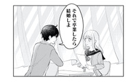 「卒業したら結婚しよ」彼氏と交わした幸せな未来の約束【正しい不倫 #７】 画像