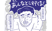 夫公認の女性用風俗での開発は完了。その晩大興奮だったのに、どこか夫の様子がおかしい。嫉妬？それとも【性のお悩み実録ch】 画像
