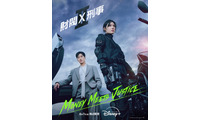 アン・ボヒョンのヒット作「財閥 x 刑事」S2ほか、注目のディズニープラス8月配信作品 画像