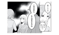 何がどうなってるの…!? 病院で目を覚まし、告げられた衝撃の事実とは？【正しい不倫 #９】 画像
